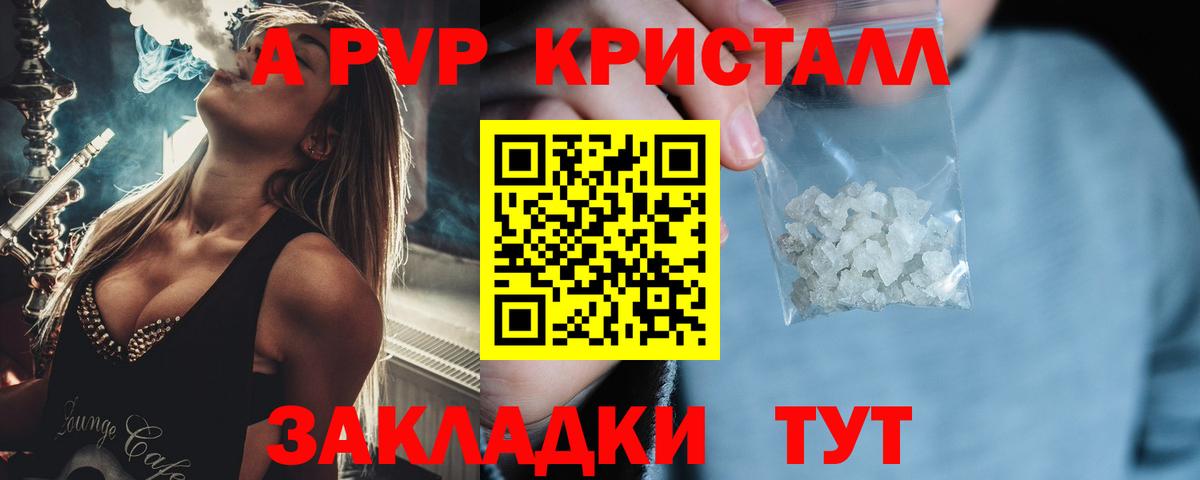 Кандалакша  APVP мука  Вход с VPN  А ПВП VHQ  APVP крисы CK 