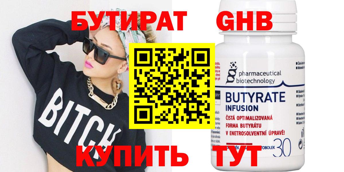 Кандалакша  Бутират  Вход с VPN  БУТИРАТ вода 
