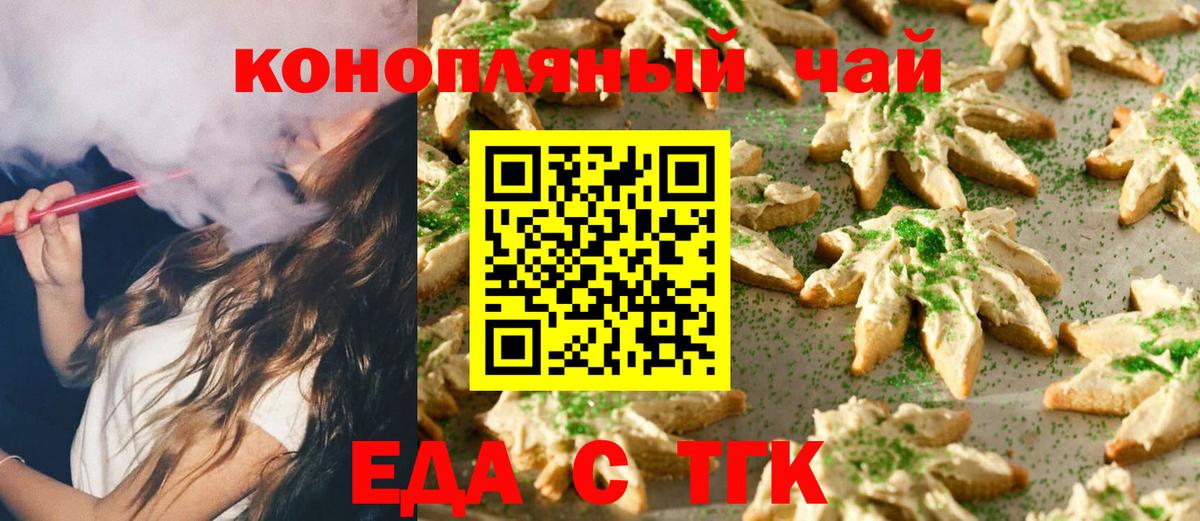 Печенье с ТГК марихуана  Вход с VPN  Кандалакша 