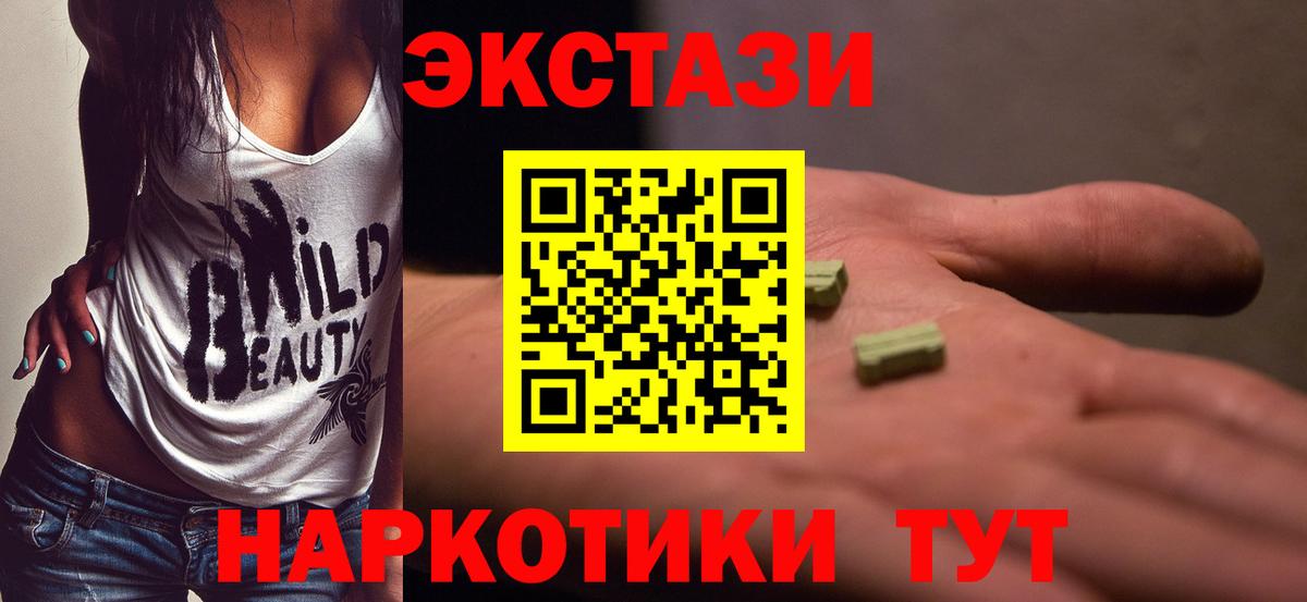 ЭКСТАЗИ 99% Кандалакша