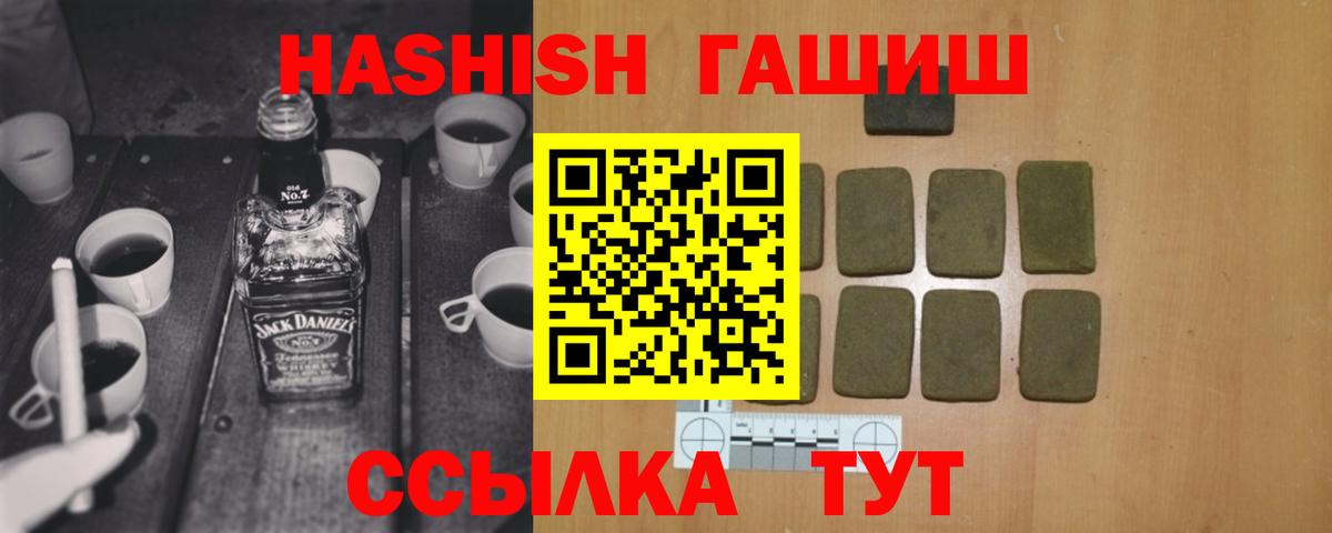 ГАШ 40% ТГК Кандалакша
