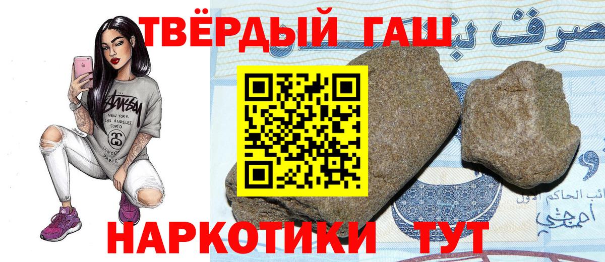 Кандалакша  ГАШ индика сатива  ГАШИШ  Вход с VPN  ГАШ гарик 