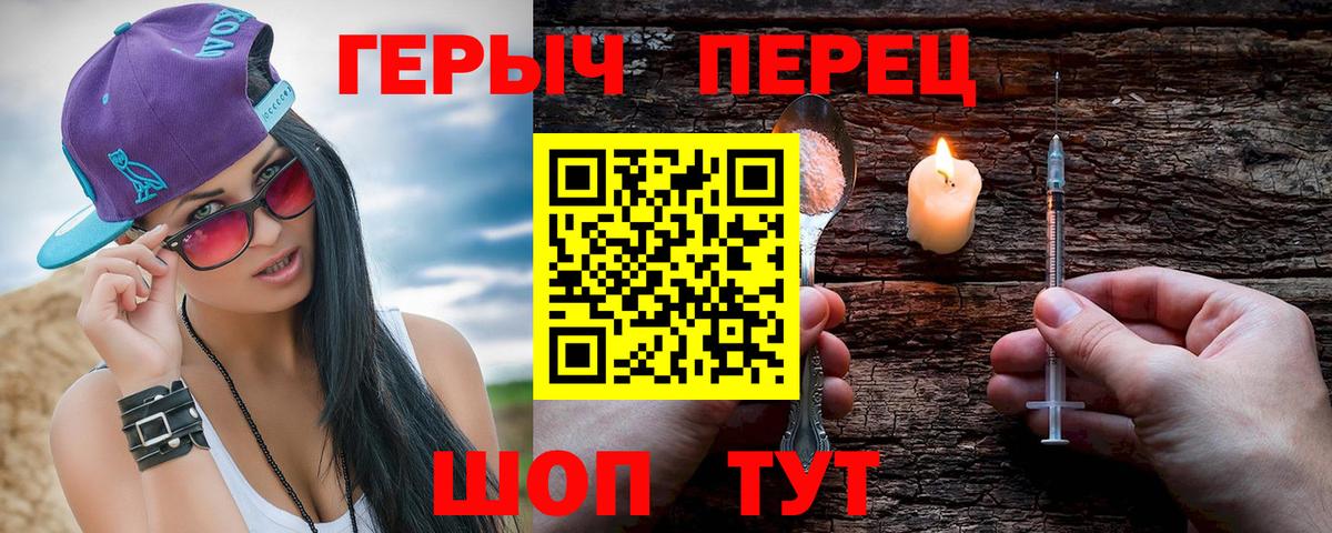 Героин гречка  Вход с VPN  ГЕРОИН  Кандалакша 