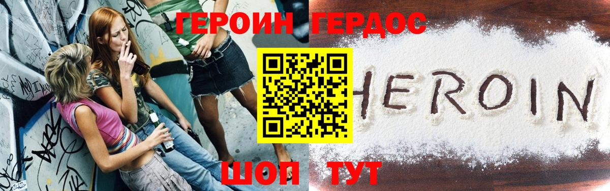 ГЕРОИН гречка Кандалакша