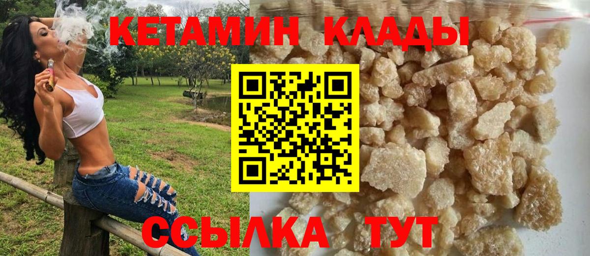 Кетамин VHQ Кандалакша