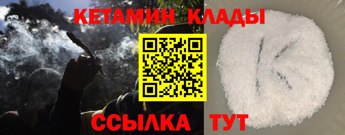 КЕТАМИН ketamine  Вход с VPN  Кандалакша 