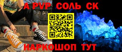 кристаллы Краснознаменск