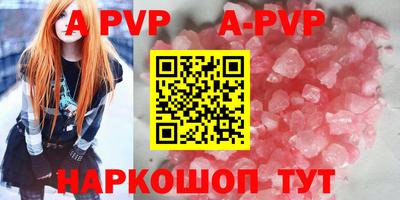 кристаллы Краснознаменск