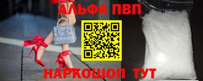 кристаллы Краснознаменск