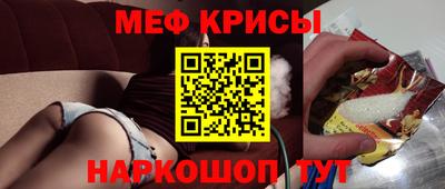 кристаллы Краснознаменск
