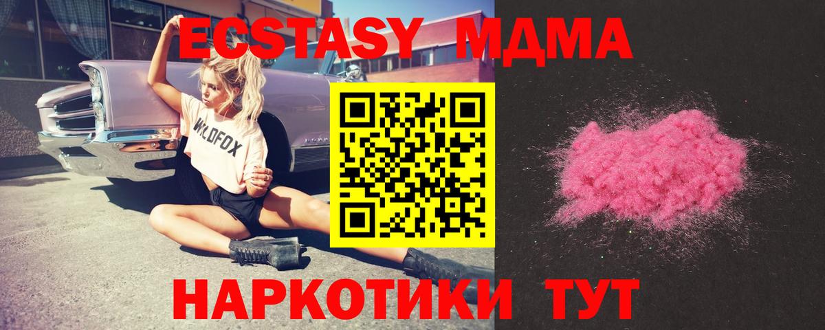 МДМА кристаллы Кандалакша