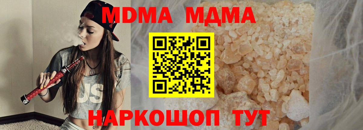 МДМА молли  МДМА  MDMA кристаллы  Кандалакша  Вход с VPN 