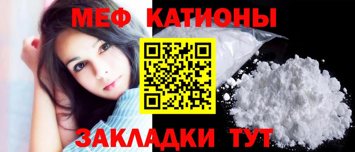 МЕФ мука Кандалакша