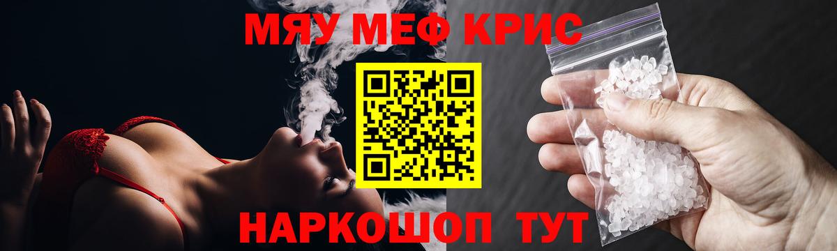 Кандалакша  МЯУ-МЯУ мука  Меф  МЕФ кристаллы  магазин  наркотиков  Вход с VPN 