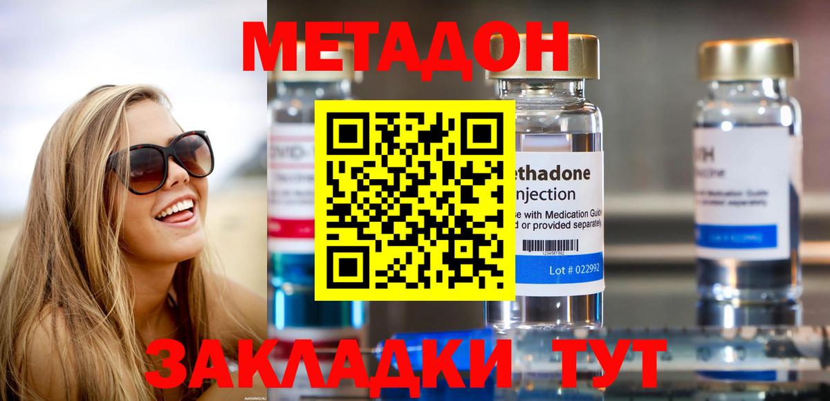 Метадон кристалл Кандалакша