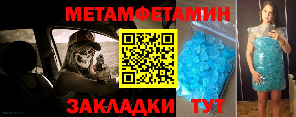 Кандалакша  Первитин  Вход с VPN  МЕТАМФЕТАМИН пудра 