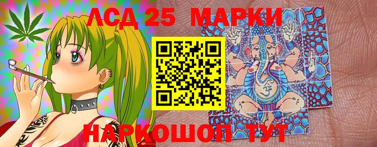 Марки 25I-NBOMe 1500мкг  Марки 25I-NBOMe  Кандалакша  Вход с VPN 